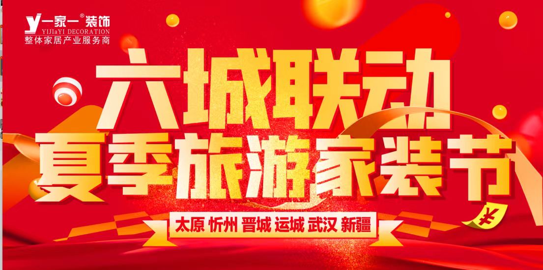 啥？裝修房子還送旅游了？您去旅游 把家交個(gè)我們 專業(yè)的人做專業(yè)的事